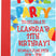 Pool party invitation featuring colorful pool floats and beach ball artwork