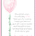 girls pink balloon birthday thank you cards baby first birthday style