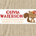 Woodland squirrel floral address labels with orange name text