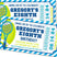 tennis ticket birthday invitations blue green sports design